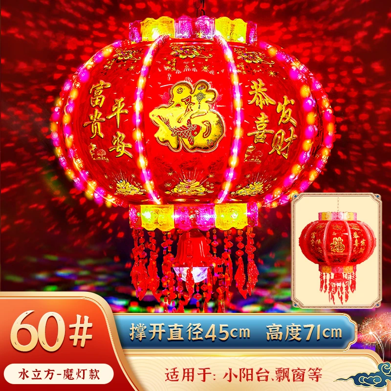 七彩流水走马灯水立方款新年新春节日结婚开业喜庆360°旋转灯笼