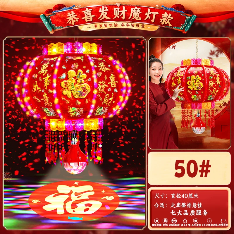 【水立方款-福字灯】360°七彩流水走马灯新年新春节日喜庆旋转灯笼