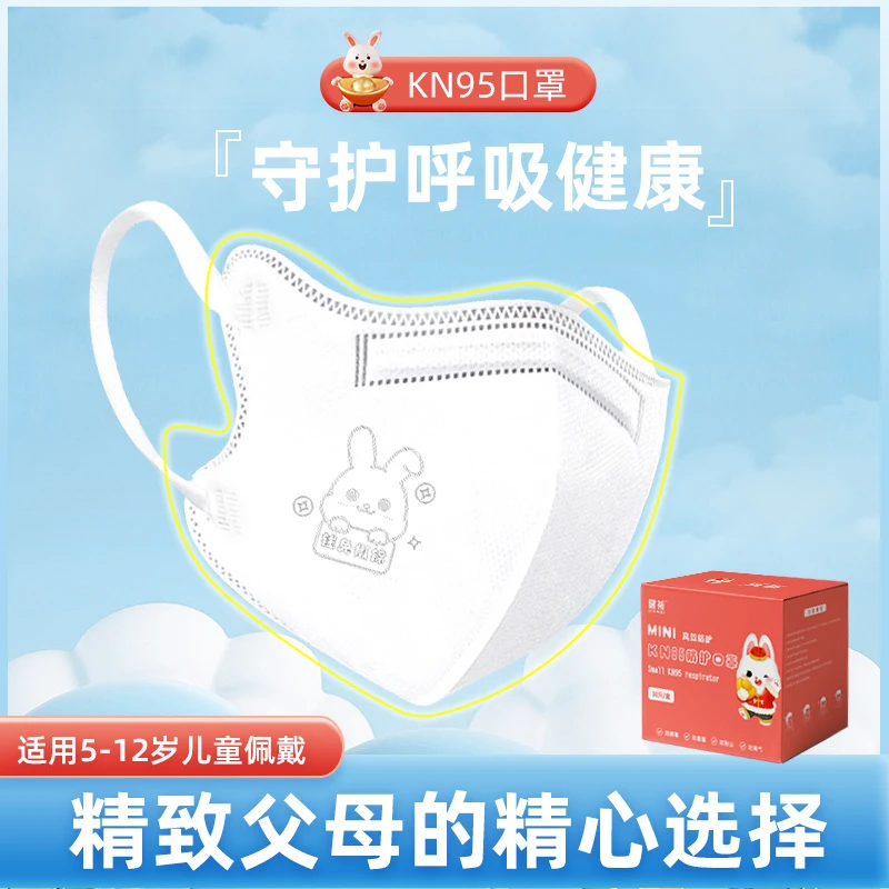 健祈kn95儿童口罩一次性透气学生卡通五层3D立体三色现货独立包装