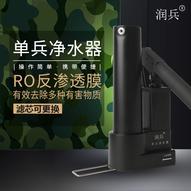 净水器小型户外单兵净水便捷携带野外探险直饮净水器