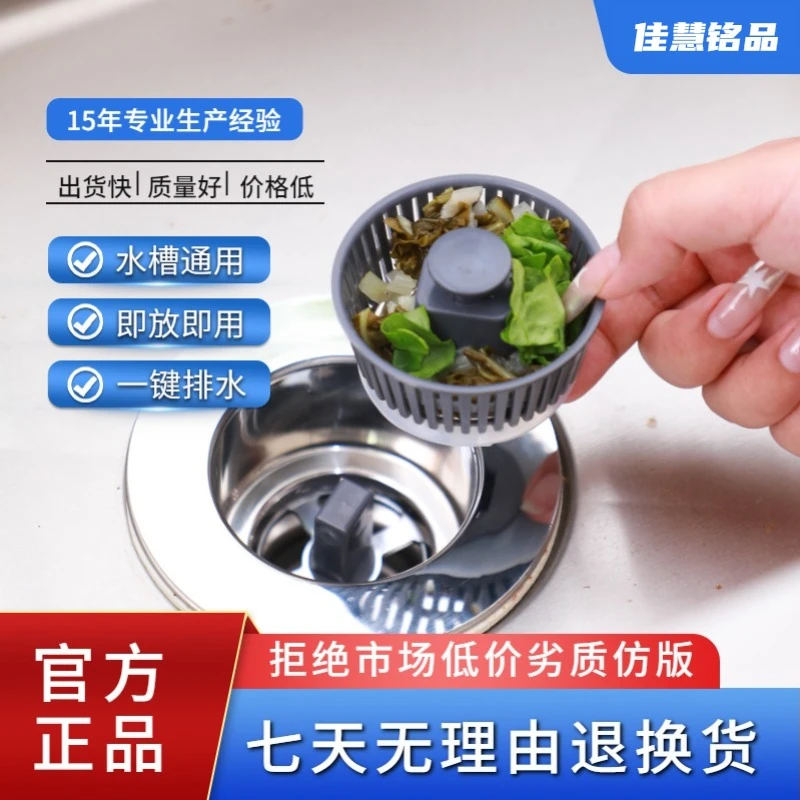 2024年新款厨房水槽弹跳芯菜盆过滤网防臭防堵下水器通用型防虫
