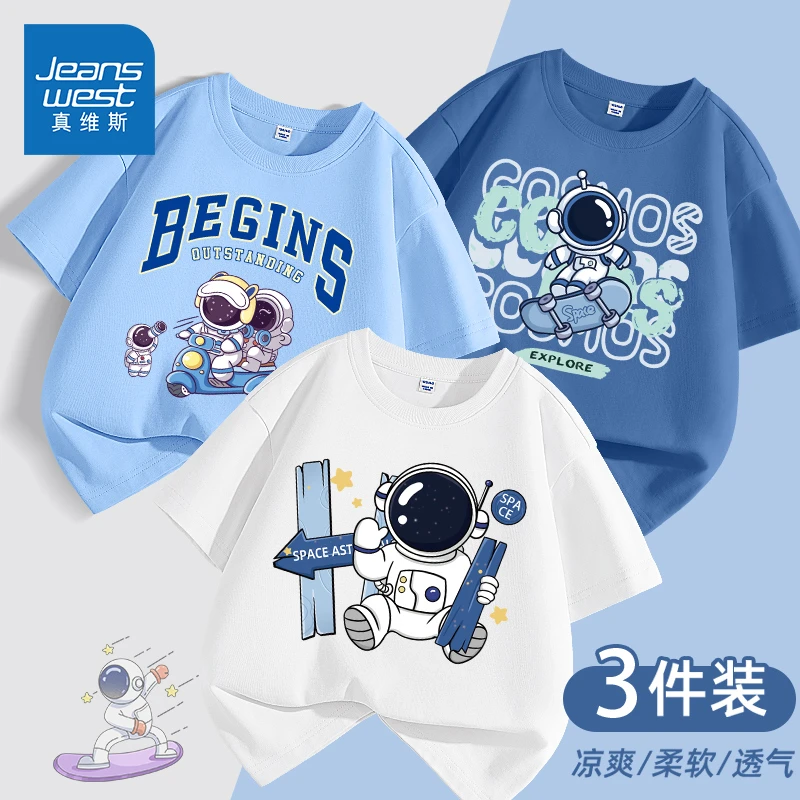 真维斯童装男童纯棉短袖t恤夏季新款儿童洋气半袖男孩薄款夏装潮