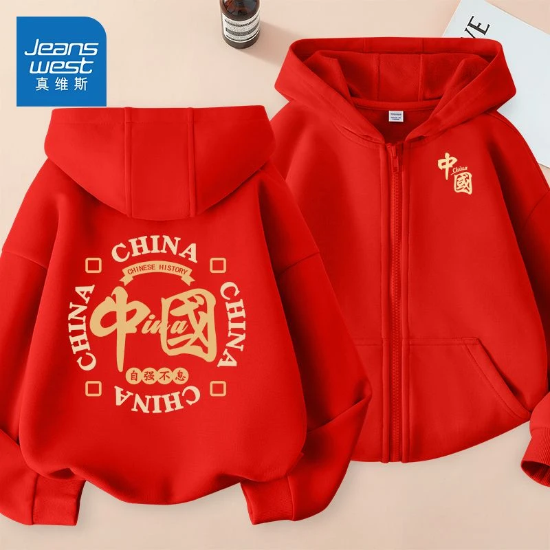 真维斯童装儿童外套男童春秋款国潮连帽开衫春装大童2026新款衣服