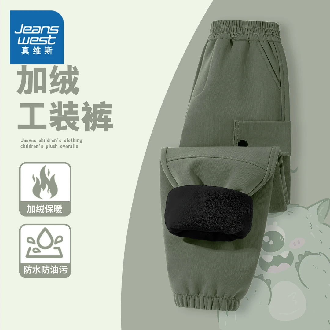 真维斯童装男童加绒裤子秋冬一体绒男孩军绿色工装裤儿童冬装长裤