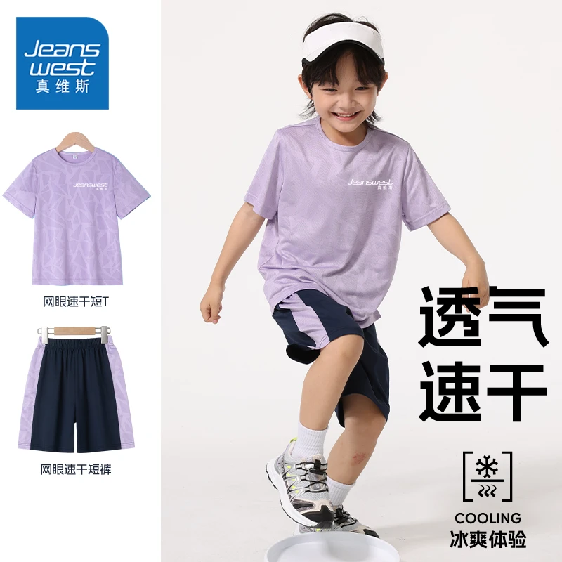 真维斯童装男童网眼速干短袖t恤儿童夏季运动套装中大童轻薄2件套
