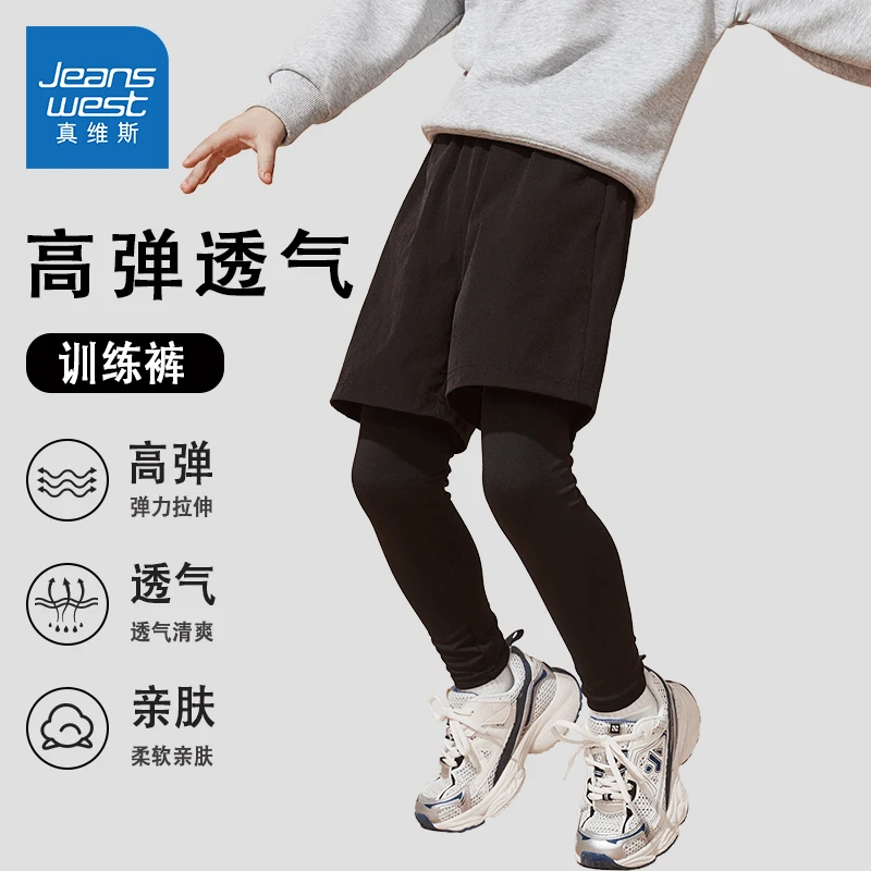 真维斯童装儿童假两件运动裤2025春秋新款男童长裤女童薄款速干裤