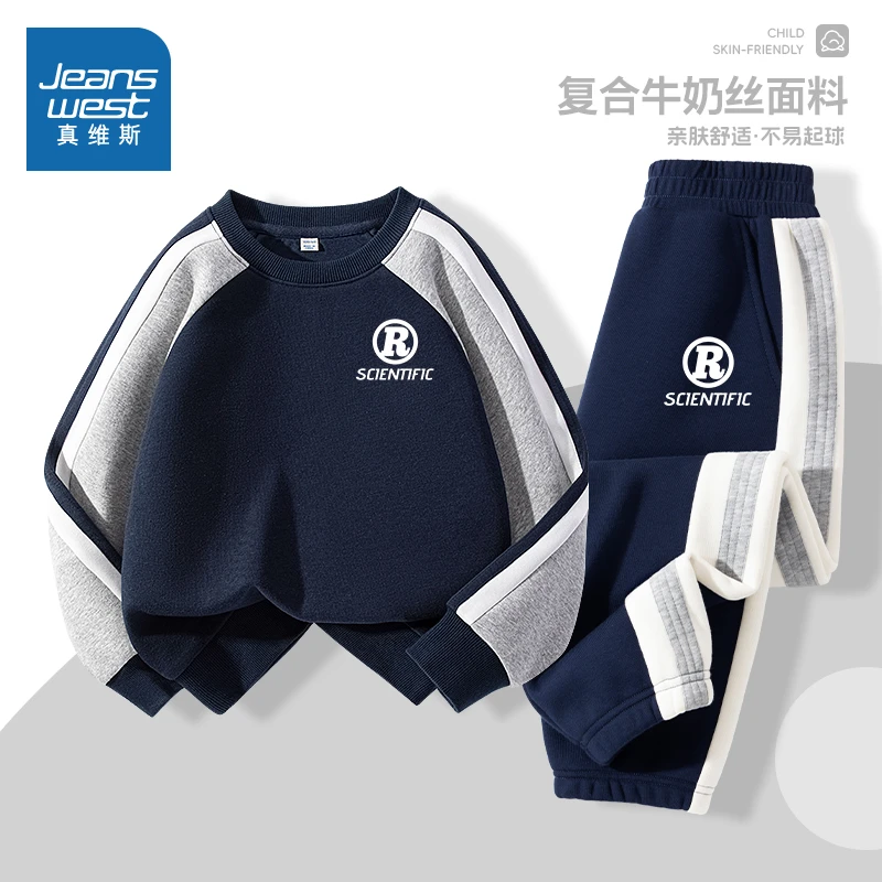 真维斯男童套装春秋款2026新款男大童拼接撞色运动服儿童上衣春装