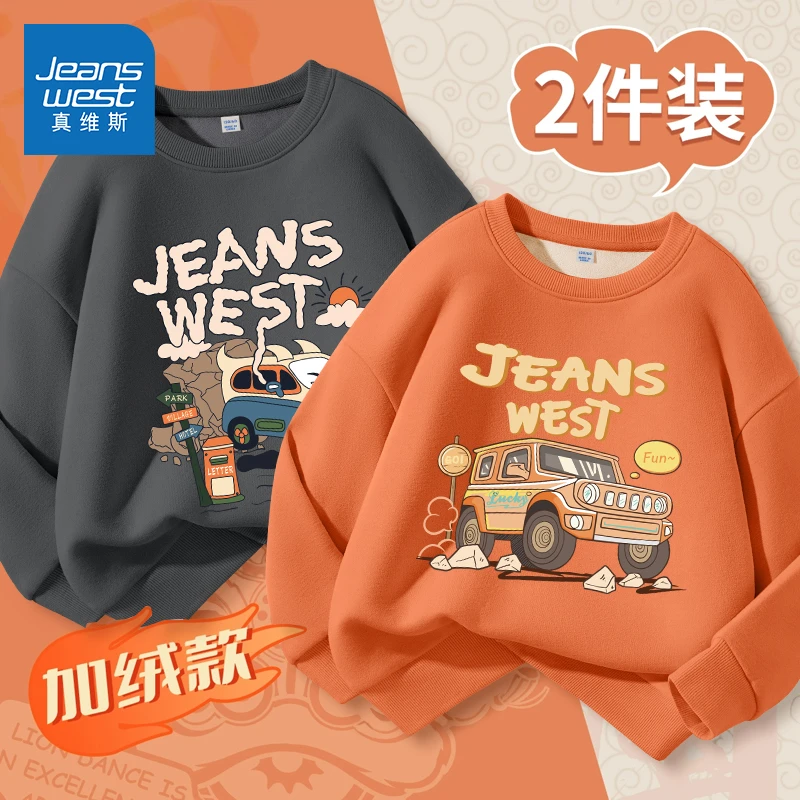 真维斯童装儿童秋冬款加绒卫衣男童加厚一体绒上衣服女童保暖冬装