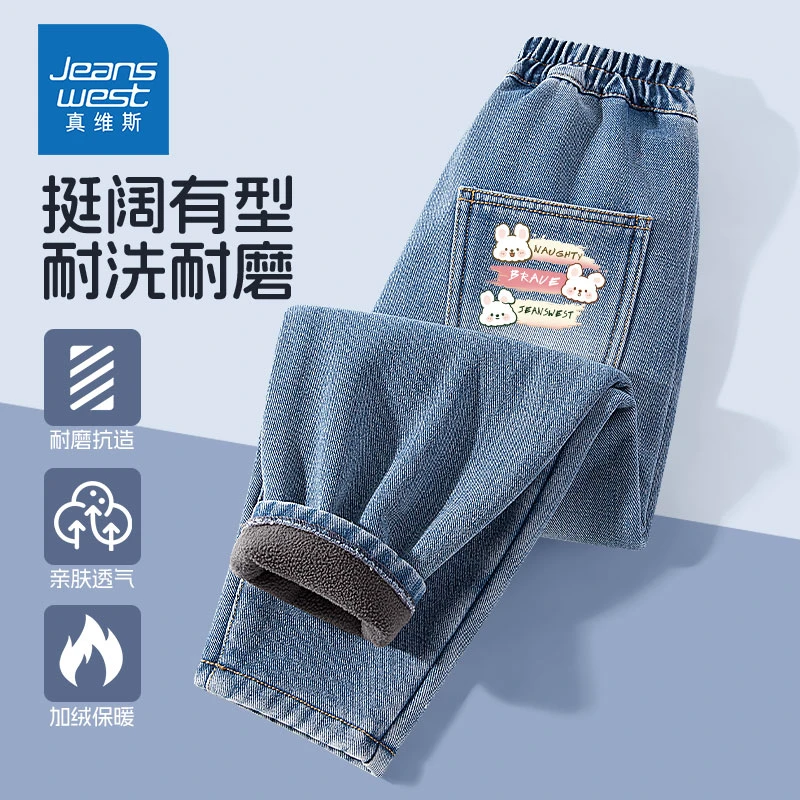 真维斯童装女童加绒裤子冬季加厚2025新款秋冬保暖冬装儿童牛仔裤