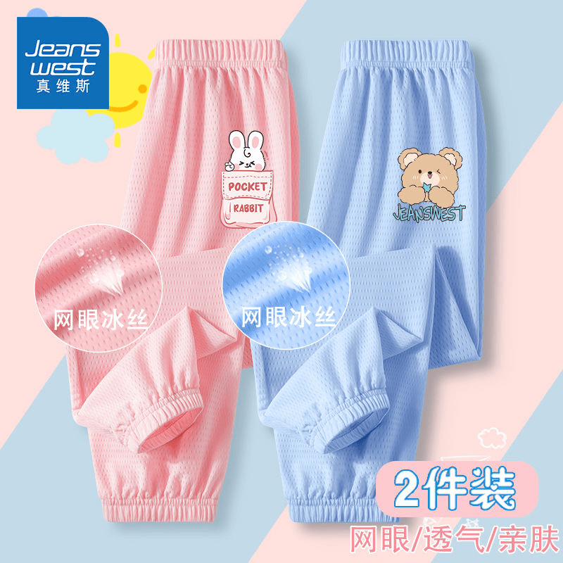 真维斯童装女童裤子夏季女大童宽松薄款运动裤儿童速干网纹防蚊裤