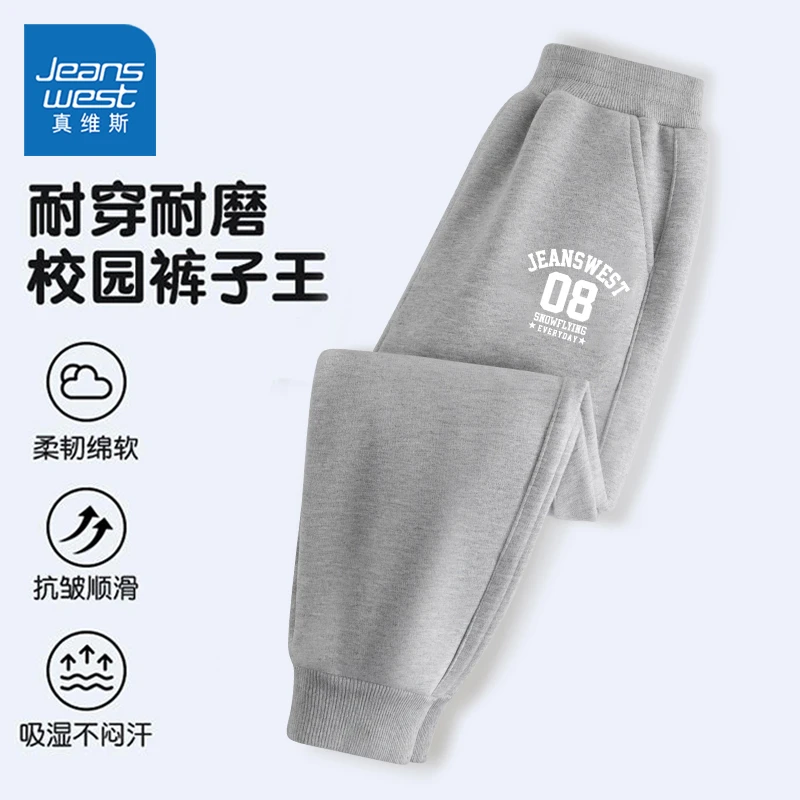 真维斯童装儿童裤子秋季休闲卫裤男童2025新款春秋运动裤大童长裤