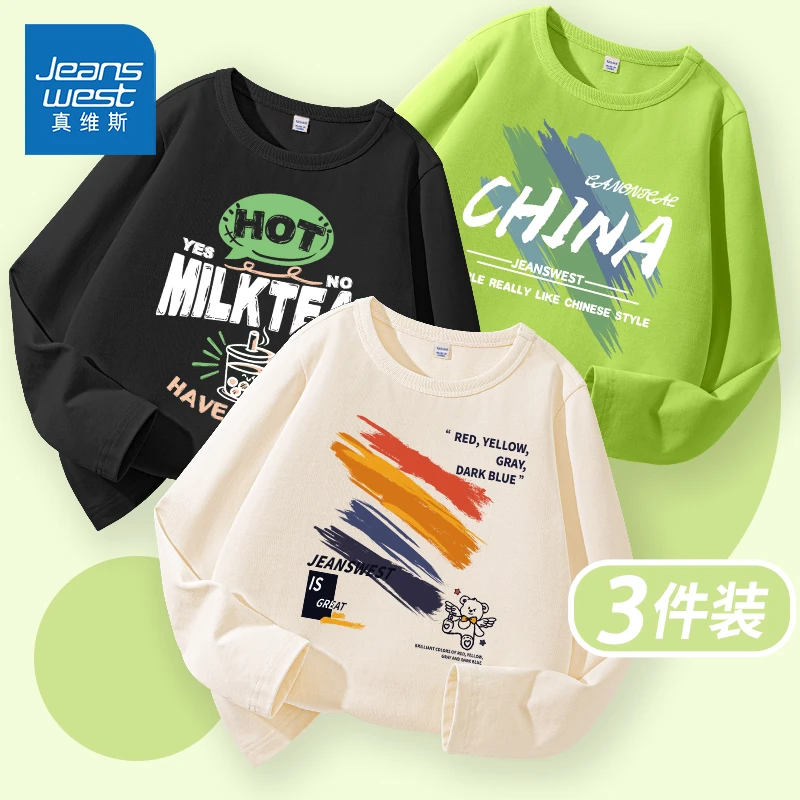 真维斯童装男童长袖t恤春秋款儿童春季打底衫中大童纯棉休闲上衣