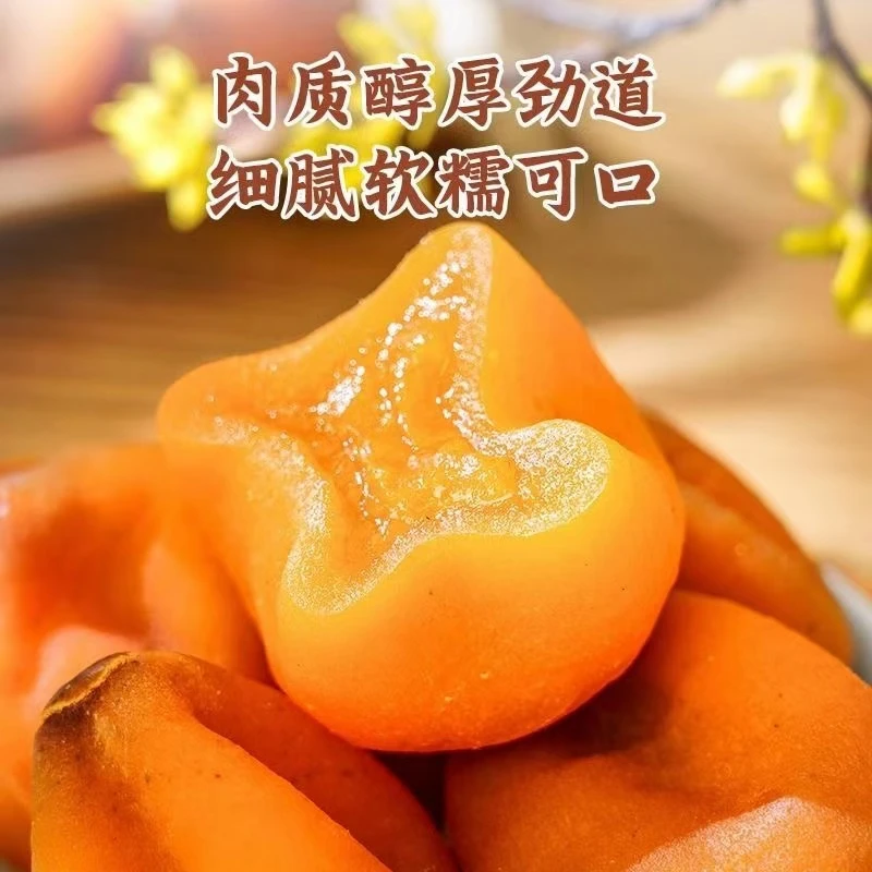 【流心柿饼】广西柿饼吊柿圆柿不撒粉不上色500g/袋起