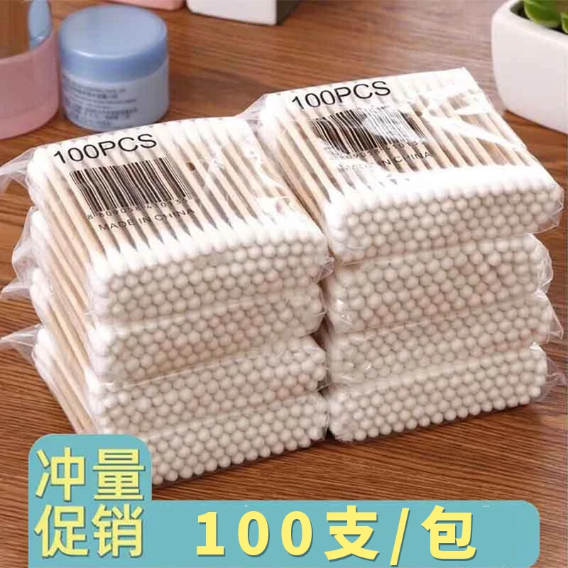 双头棉签一次性掏耳朵棉签棒家用清洁美容卸妆袋装双头挖耳朵圆头