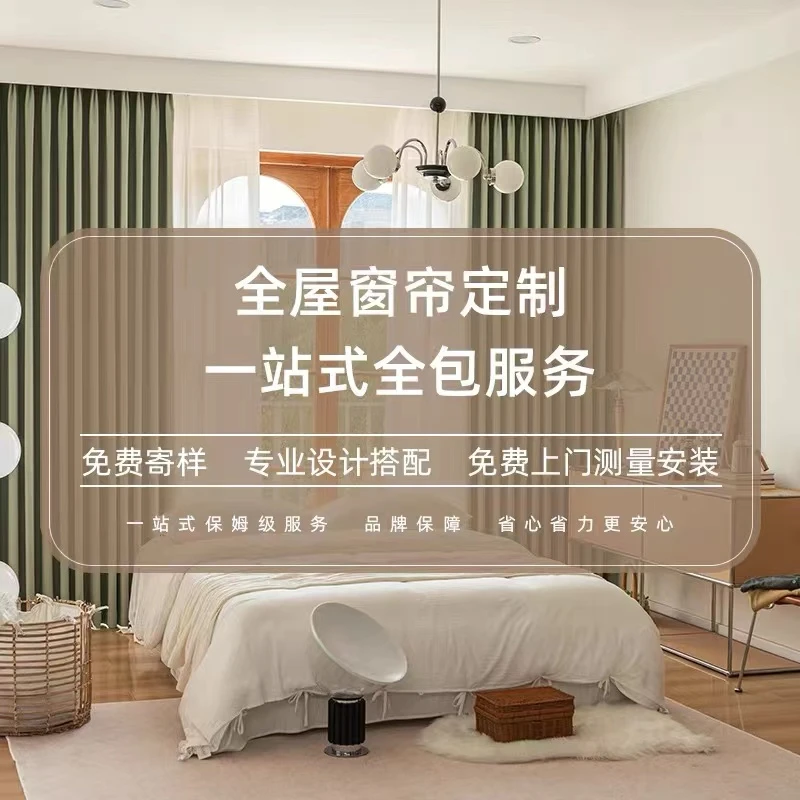 尾款窗帘纱帘定制尺寸专拍链接