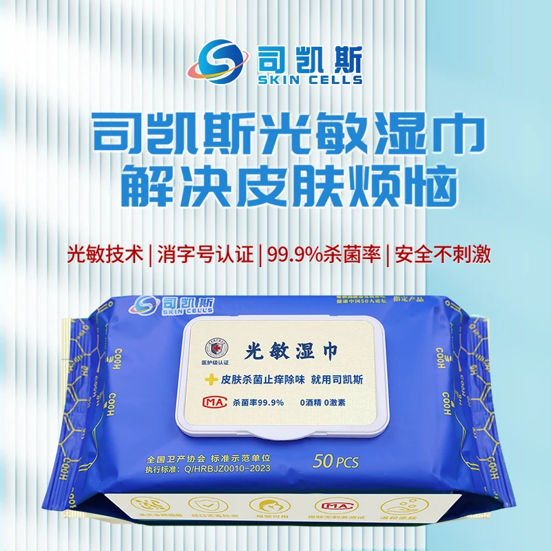 中科东亚光敏湿巾皮肤湿巾杀菌止痒护理湿巾母婴成人可用加厚3包