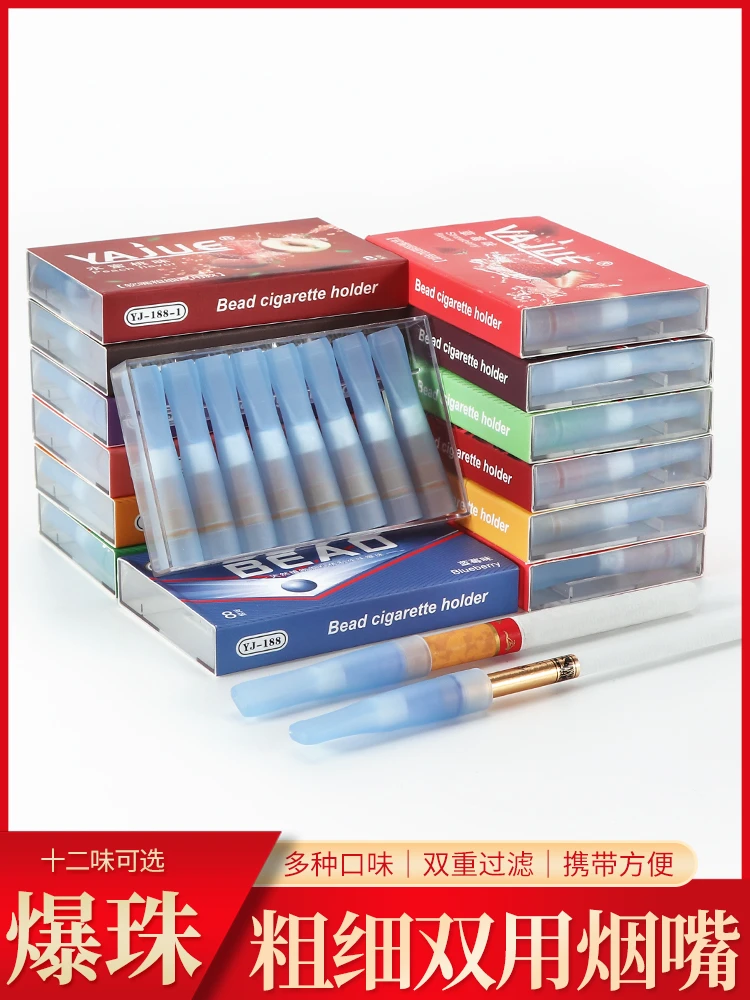 雅爵一次性水果味烟嘴粗细通用爆珠软体三重个性男女士过滤烟具