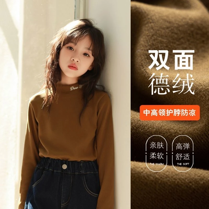 女童德绒秋冬打底衫舒适透气防风儿童上衣冬装宝宝秋衣保暖半高领