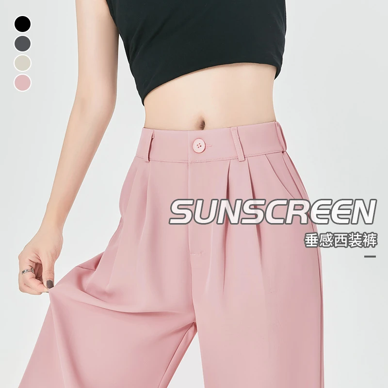 粉色西装阔腿裤女夏季薄款高级设计感小个子高腰宽松垂感休闲裤