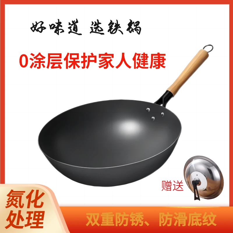 锅总厨无涂层高温氮化工艺铁锅圆底不易生锈榉免开锅