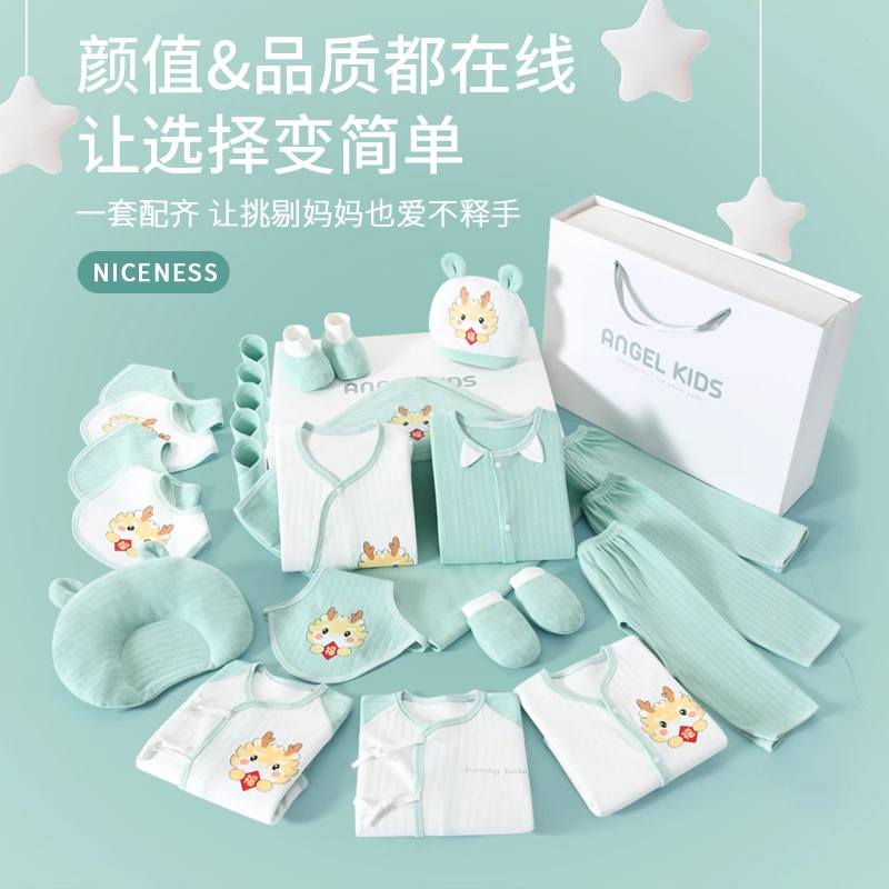 衣服秋冬季新生儿礼盒套装龙年初生满月婴儿宝宝刚出生见面礼用品