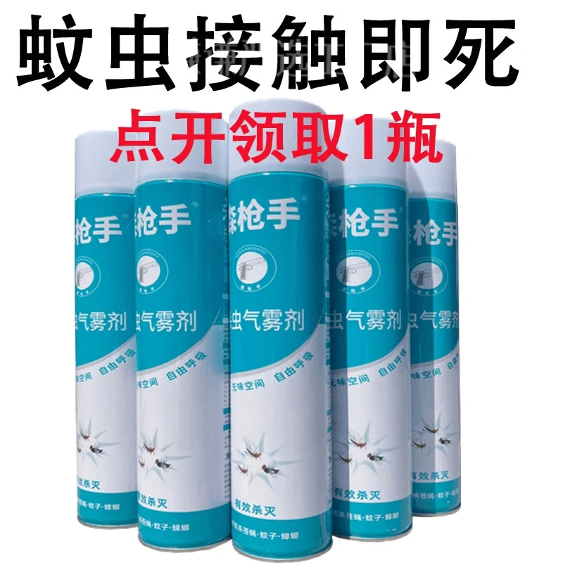 750ml杀虫气雾剂室内家用灭蚊杀虫剂喷雾剂苍蝇蟑螂蚊虫药杀虫剂