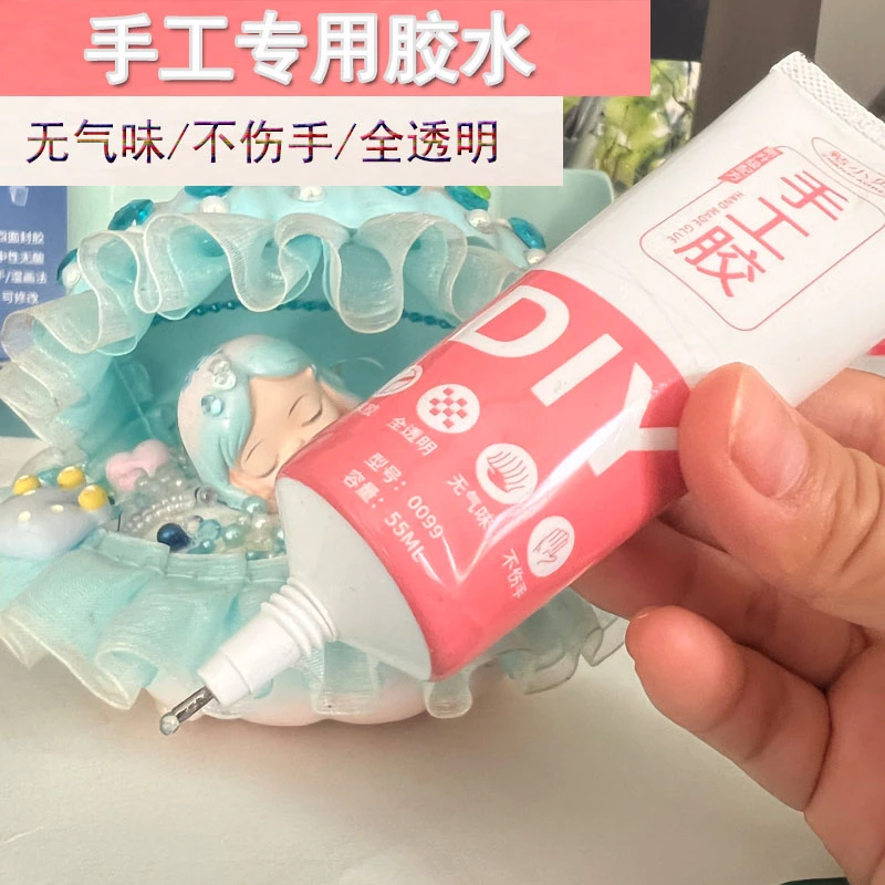 手工diy专用胶水强力粘合剂儿童速干透明胶做手工麻绳手工酒精胶
