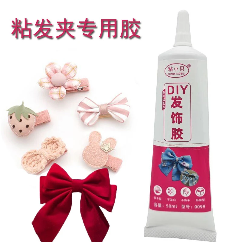 发夹专用胶粘发卡胶水手工饰品儿童发饰胶水diy胶水粘扭扭棒胶水