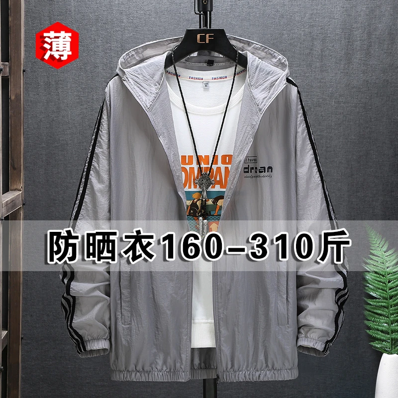 夏季新款透气三杠防晒衣男300斤加肥加大码特大码胖子宽松薄外套8