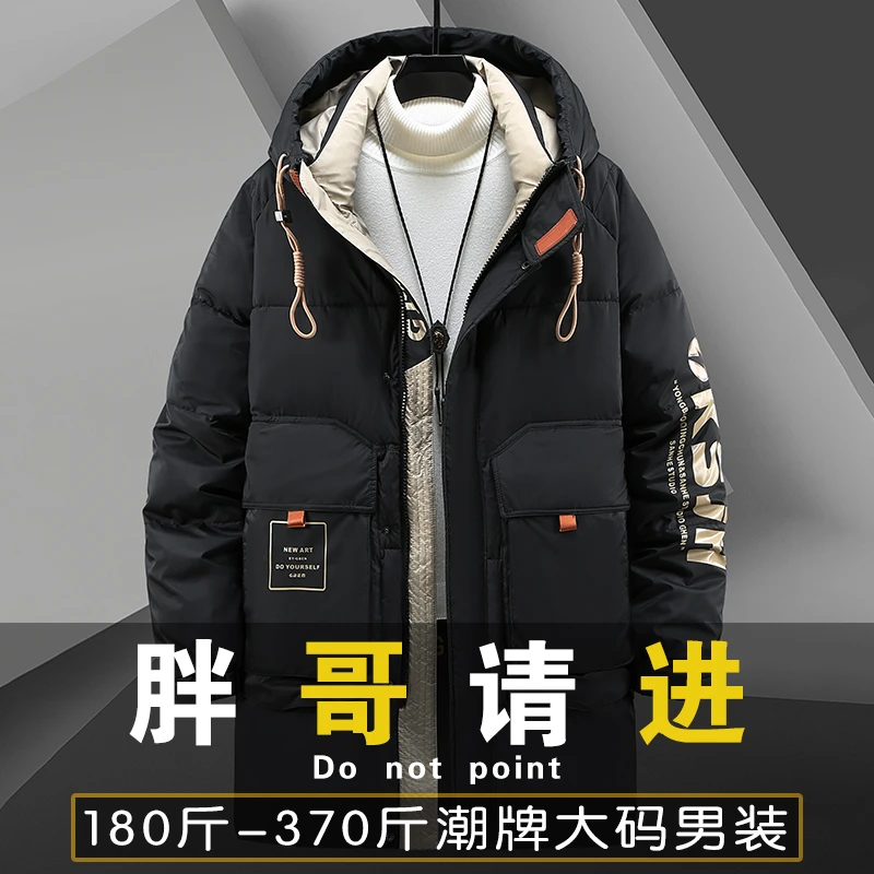 冬季男士棉衣特大码中长款棉服宽松连帽加肥加大加厚潮流胖子棉袄