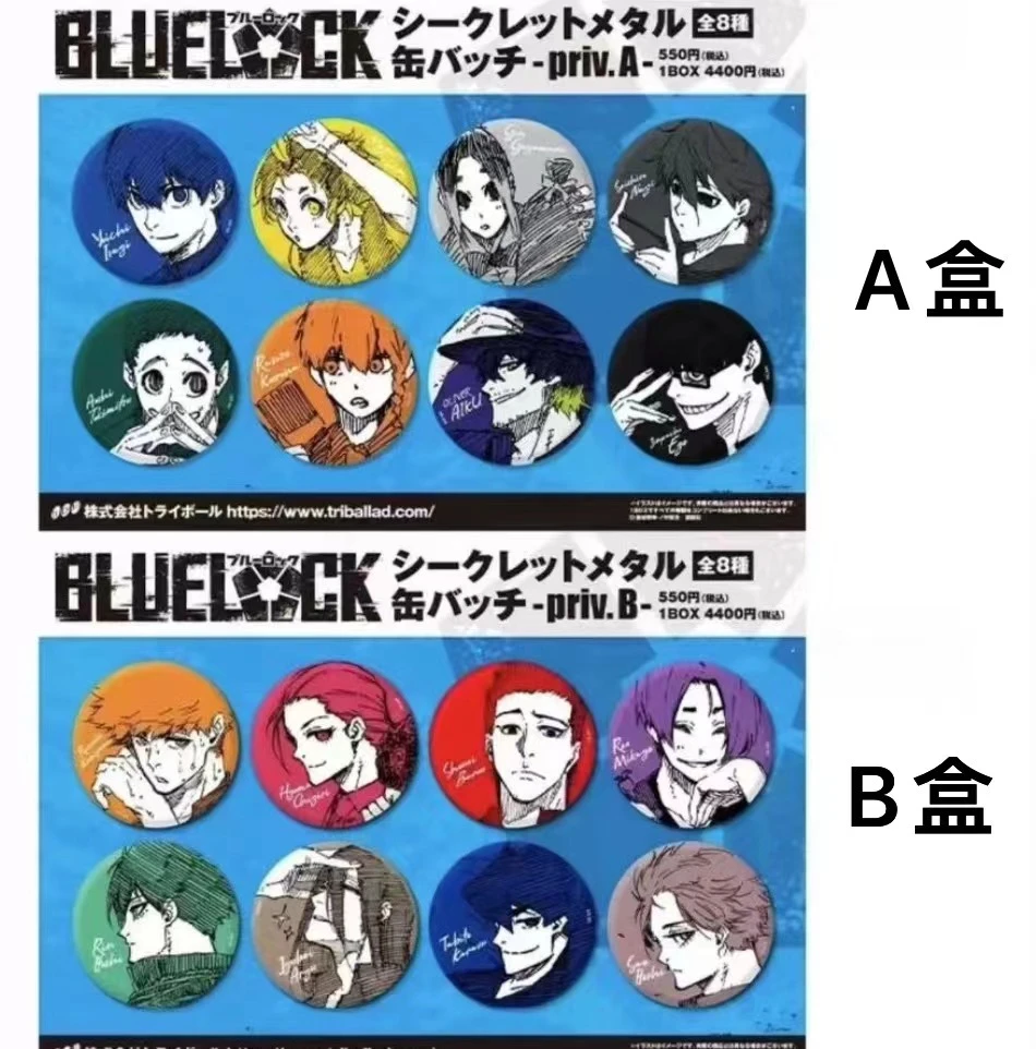 蓝色监狱 蓝锁电眼第2弹原画吧唧潮玩盲袋 一包一枚