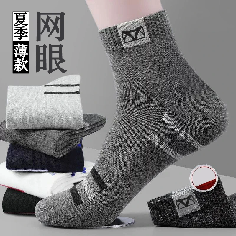 袜子男士秋冬季男款吸汗透气百搭四季款休闲运动男袜条纹中筒袜潮