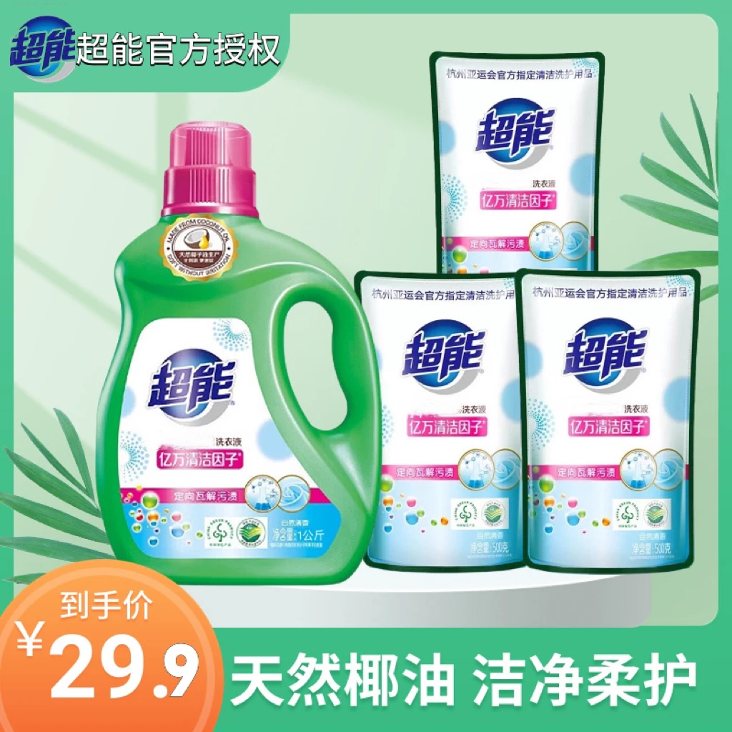【新疆包邮】超能5斤洗衣液天然椰油去污留香母婴可用自然清香16号