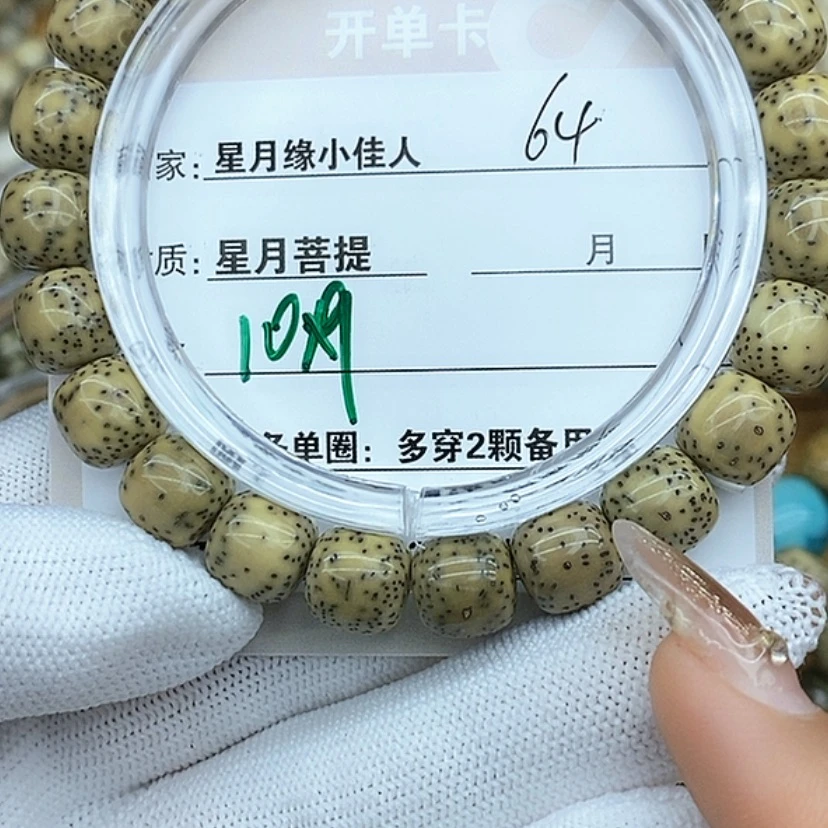 【闪购商品】星月菩提吊坠64