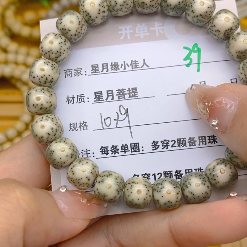 【闪购商品】星月菩提吊坠咚***呛39