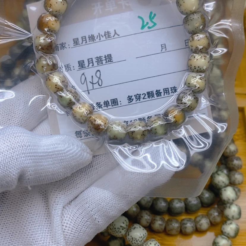【闪购商品】星月菩提吊坠28