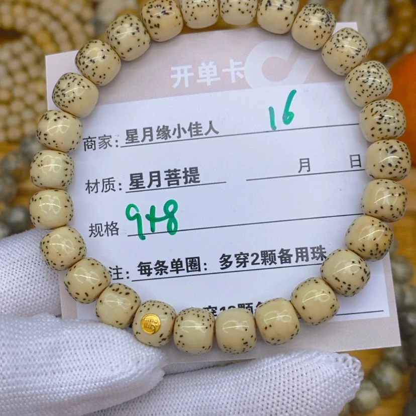 【闪购商品】星月菩提吊坠?**哥16