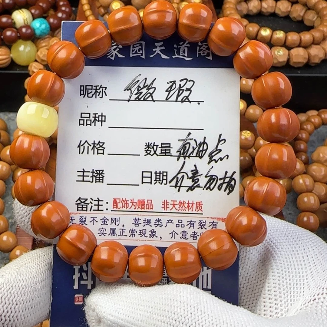 【闪购商品】猴头核桃手串微瑕鲨鱼