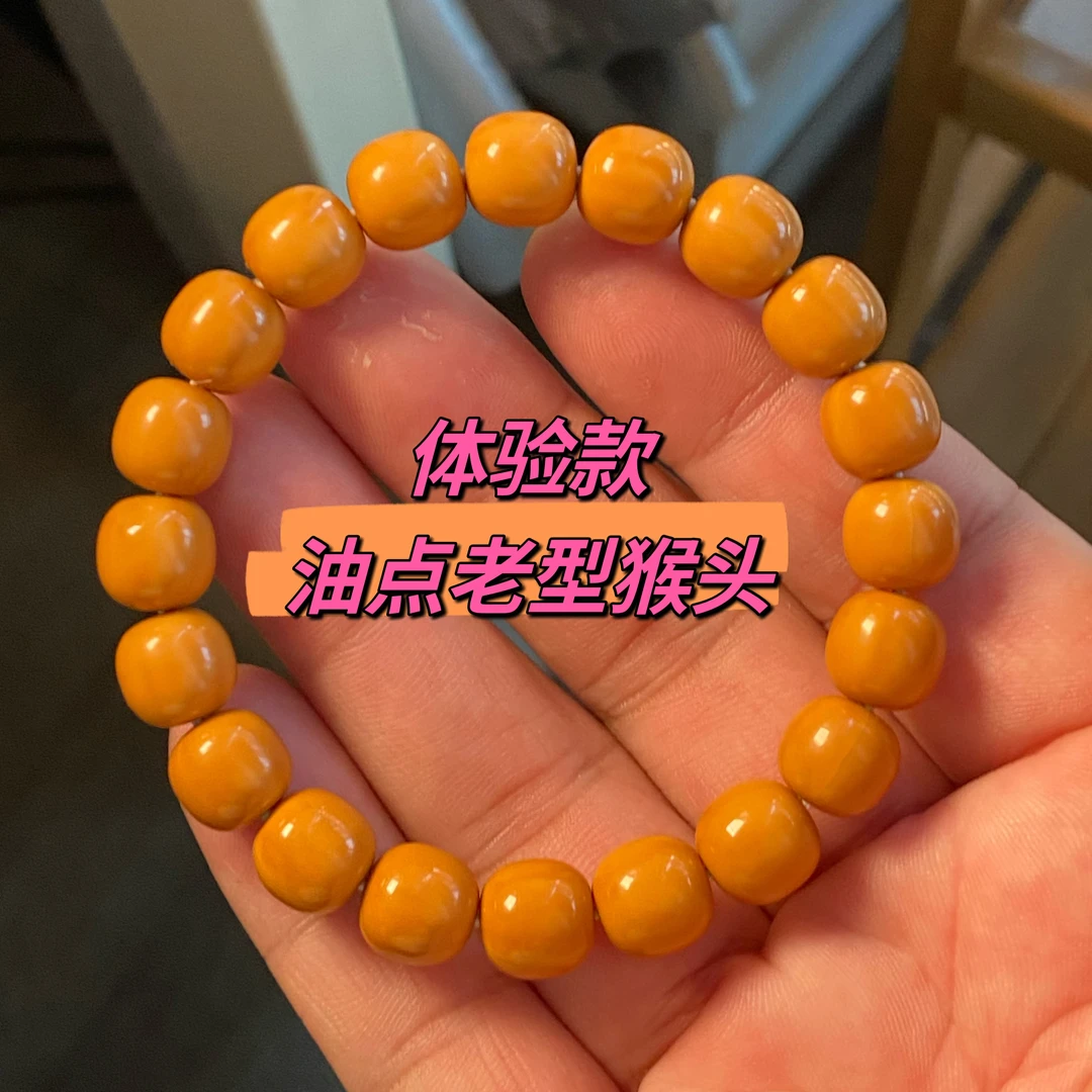 （体验款）微返油老型猴头手串，尺寸10左右，无泡药无染色