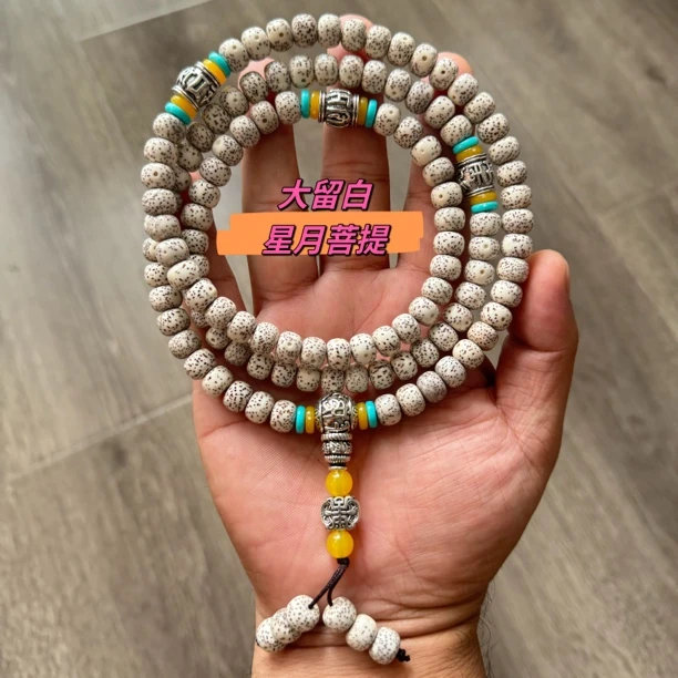 精品海南大留白星月菩提脖挂，尺寸10左右，全套出