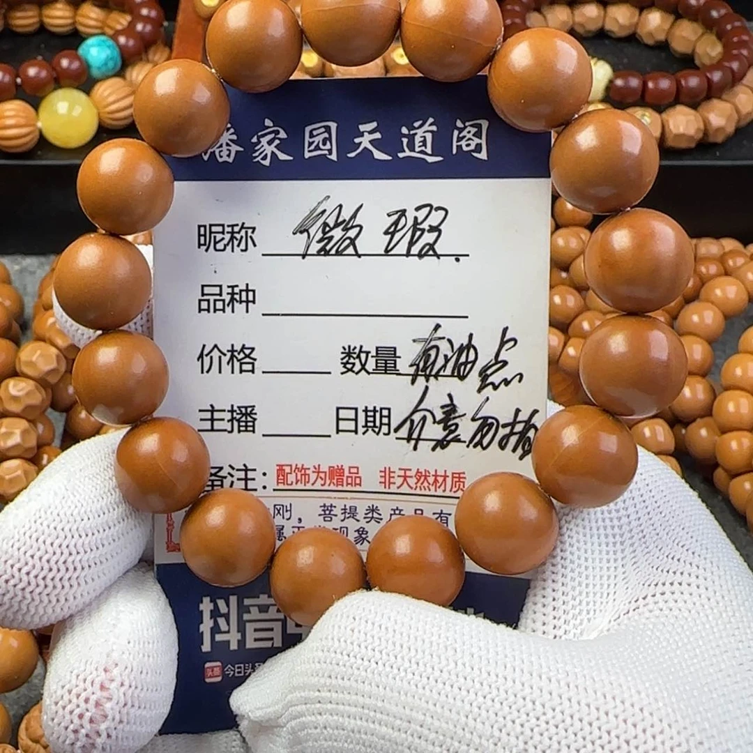 【闪购商品】猴头核桃手串微瑕圆珠