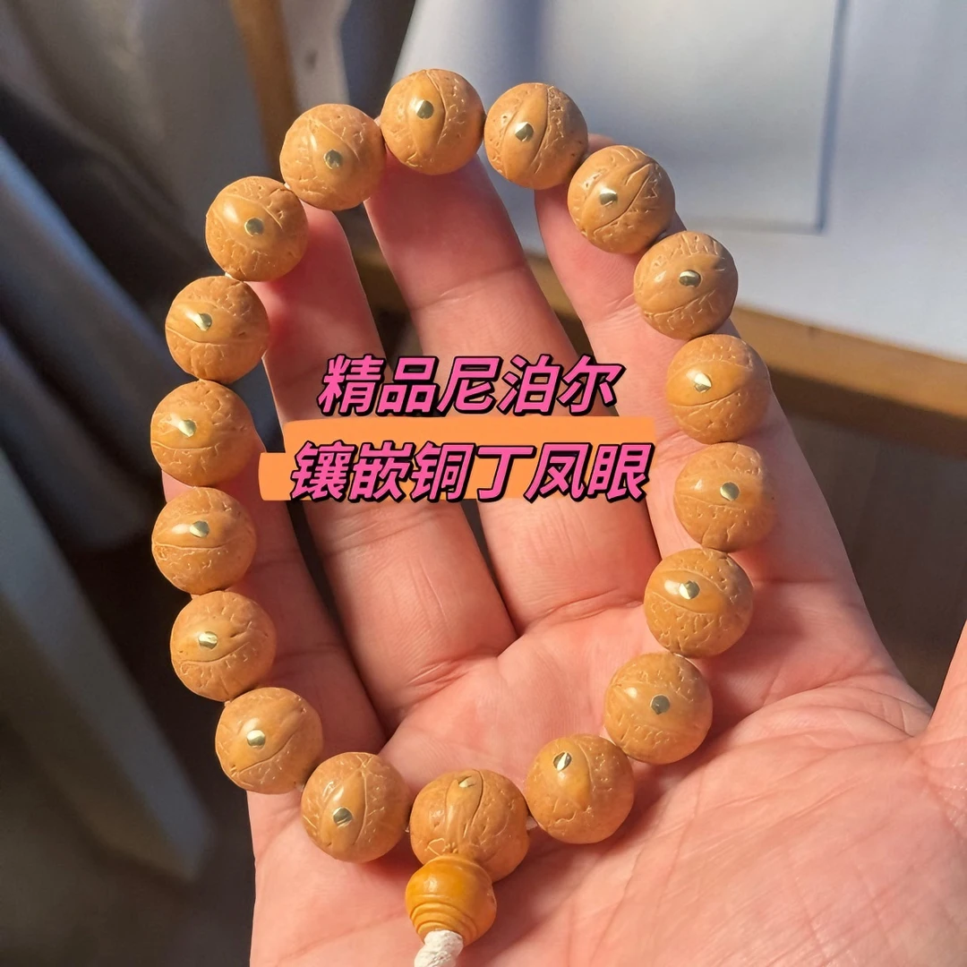 精品镶嵌铜钉尼泊尔凤眼菩提，尺寸14左右 黄皮，高密，正圆
