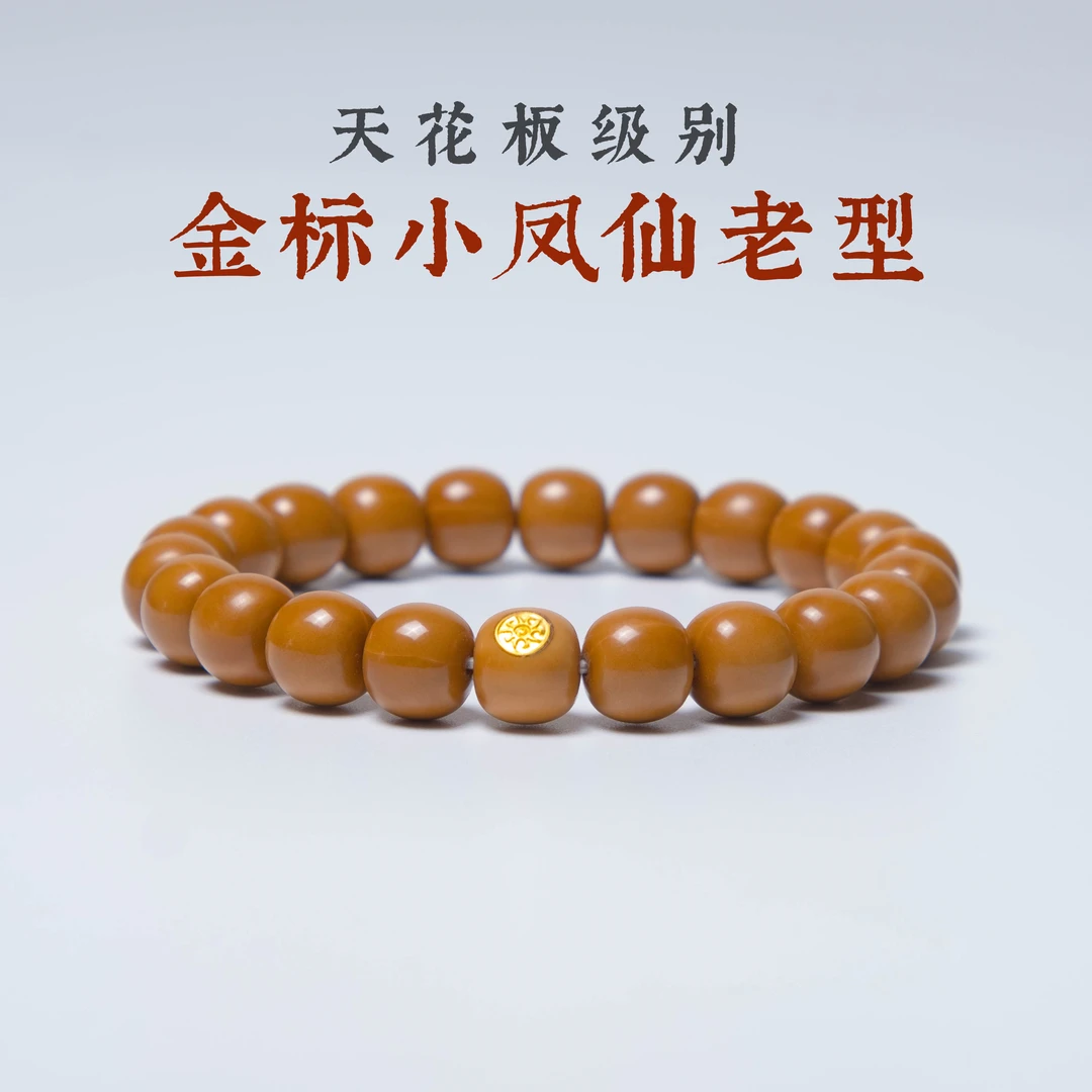 （金标款）SSS级高端真小凤仙金标猴头核桃，尺寸10MM 纯手工