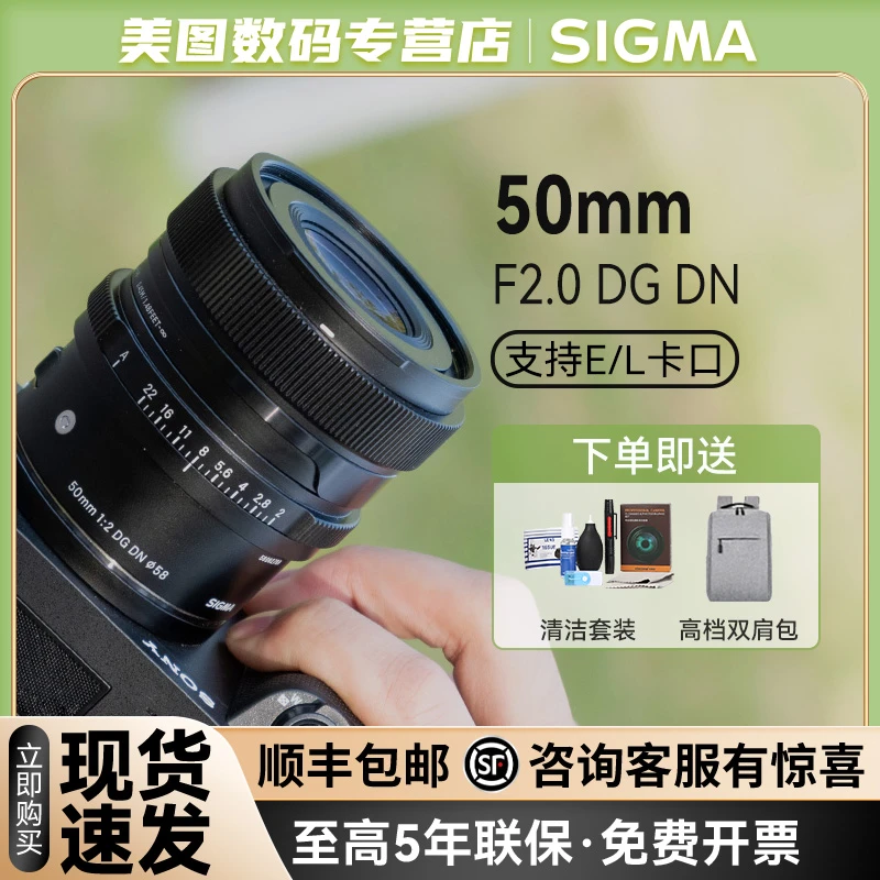 Sigma/适马适马50mm F2 DG DN E卡口 全画幅定焦自动对焦旅游镜头