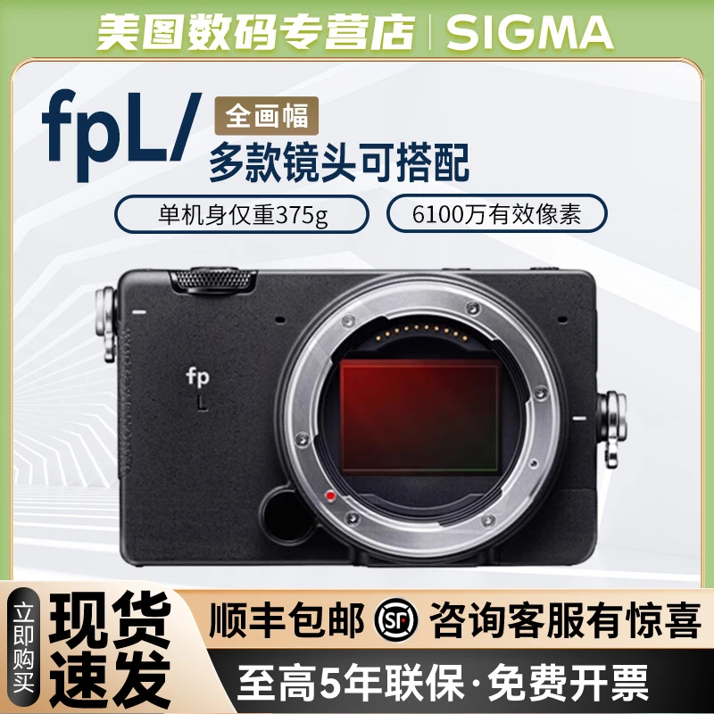 【全新】适马fpL4K高清电影微单相机fp升级版全画幅无反相机 摄影