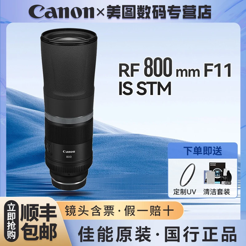 Canon/佳能RF800mm F11 IS STM全画幅微单超远摄定焦镜头 R系列