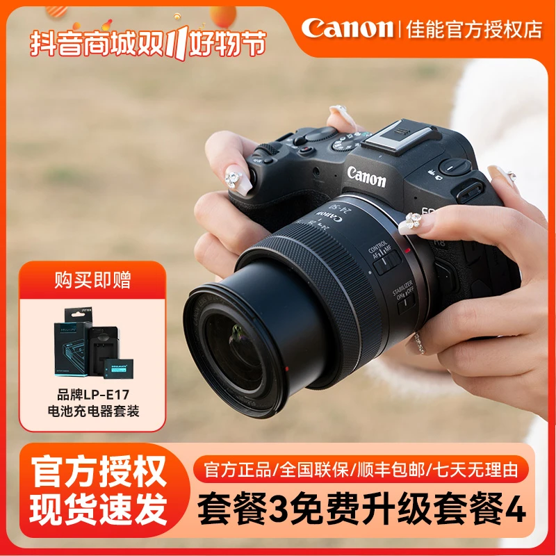 Canon/佳能EOS R8全画幅专业微单相机高清直播美颜旅游学生数码
