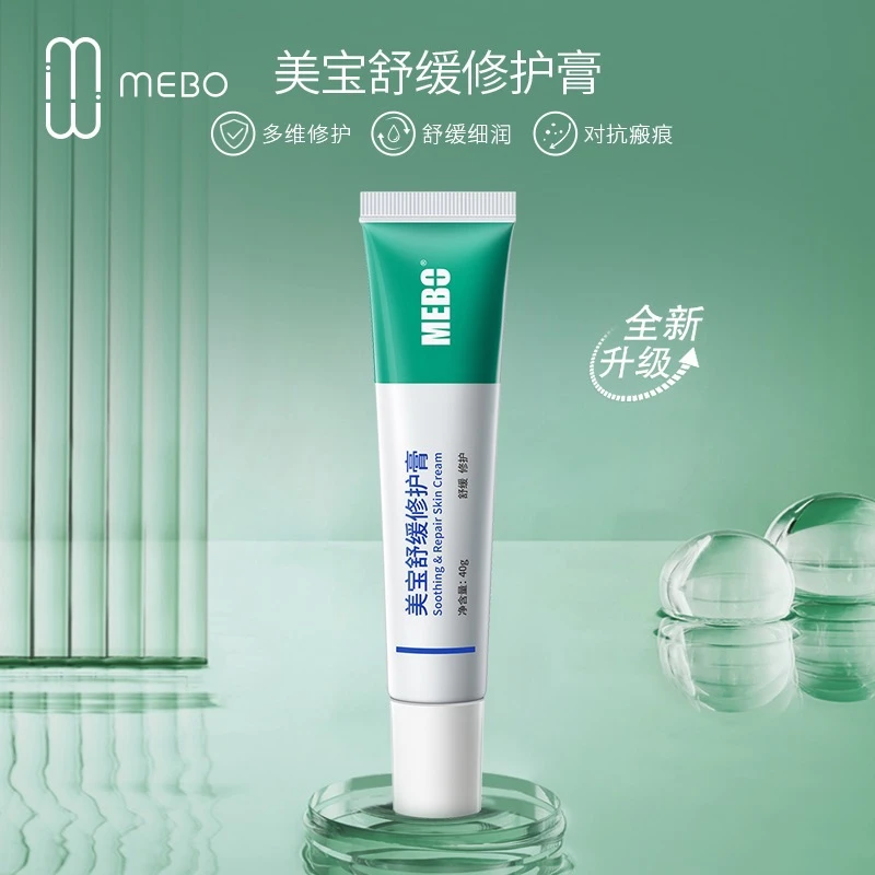 MEBO美宝舒缓修护膏淡化痕迹保湿舒缓修护