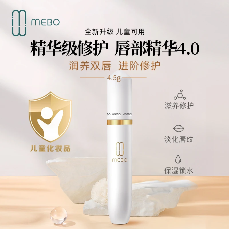 【穆老实专属】单双美宝修护润唇蜜4.5g补水滋润润养淡化唇纹小金盾