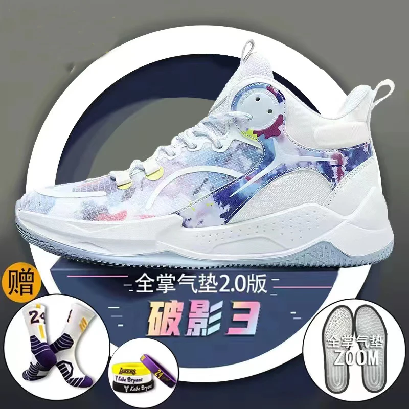 破影3EIite篮球鞋男摩擦有声音网面透气学生夜光球鞋男夏季运动鞋